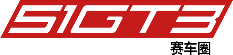 51GT3.COM - 亚洲最大赛车运动门户